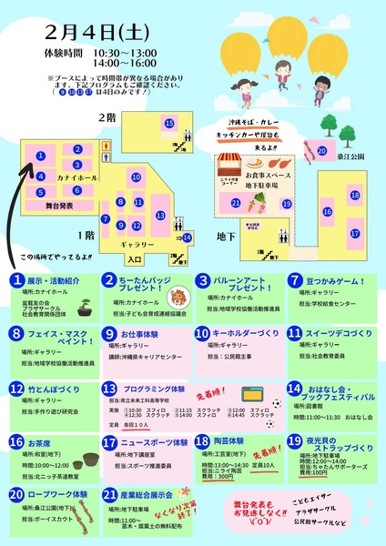 29-gakushu-matsuri-panfu-2