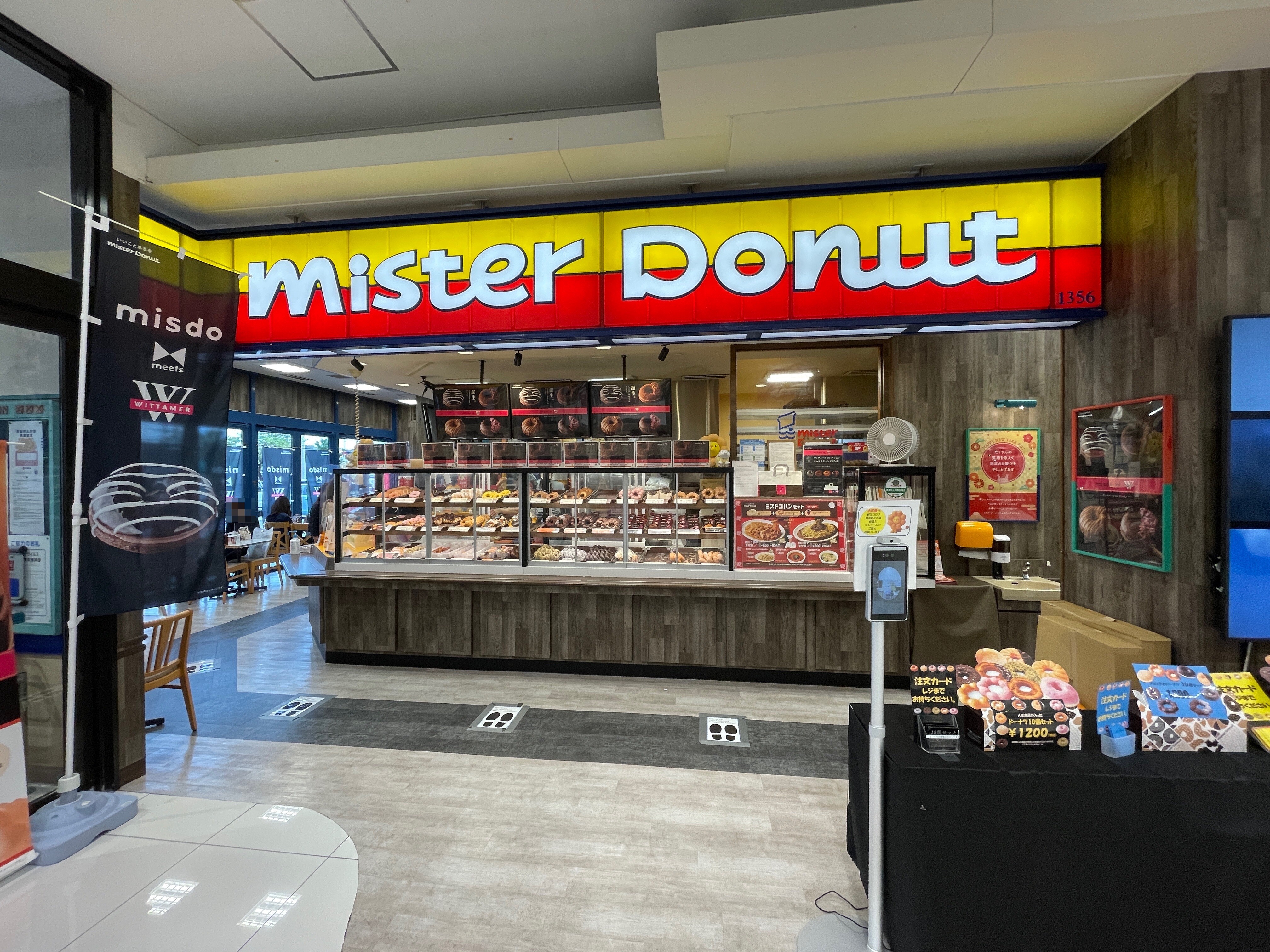 北谷町 ミスタードーナツイオン北谷ショップ で ヴィタメールコレクション を食べてみました 美ら浜つーしん 沖縄県北谷町の地域情報サイト