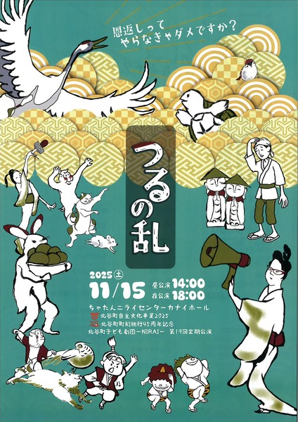 20251024111128_ページ_1