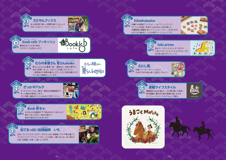 第21回ンマハラシー冊子_ページ_8