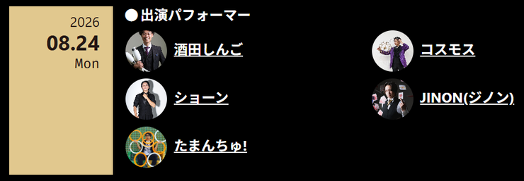 Screenshot 2026-08-25 105911