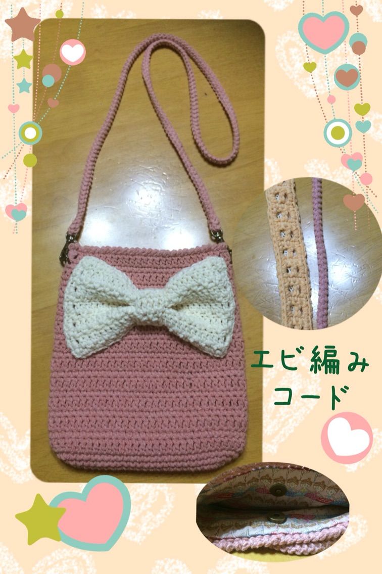 エビ編みコード Mama Tricaria ちょこっと編み物 Churapurimama のジョイ散歩 エビ編みコード Mama Tricaria ちょこっと編み物 Churapurimama のジョイ散歩