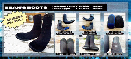 2026_BeansBoots