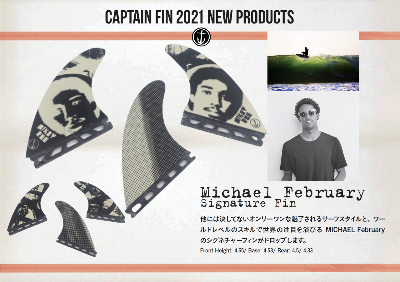 キャプテンフィン マイケルフェブラリー ツインキール フィン CAPTAIN