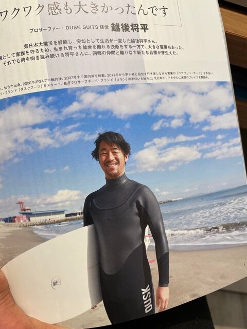 DUSKウエットスーツ Dusk suits 2021春モデルチェック