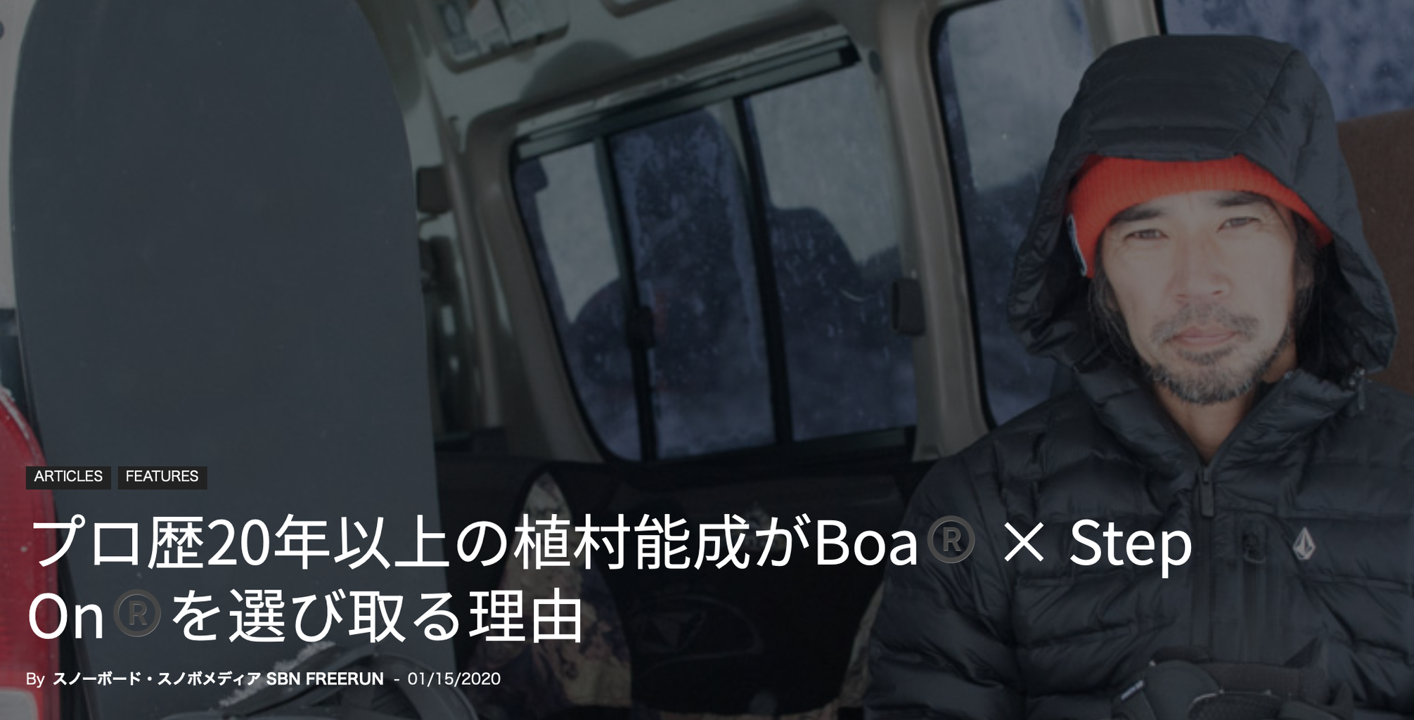 Burton 03-04・・・・5 (1st) 植村能成 STEP ON × BOA ・・・ : CHUSなブログ