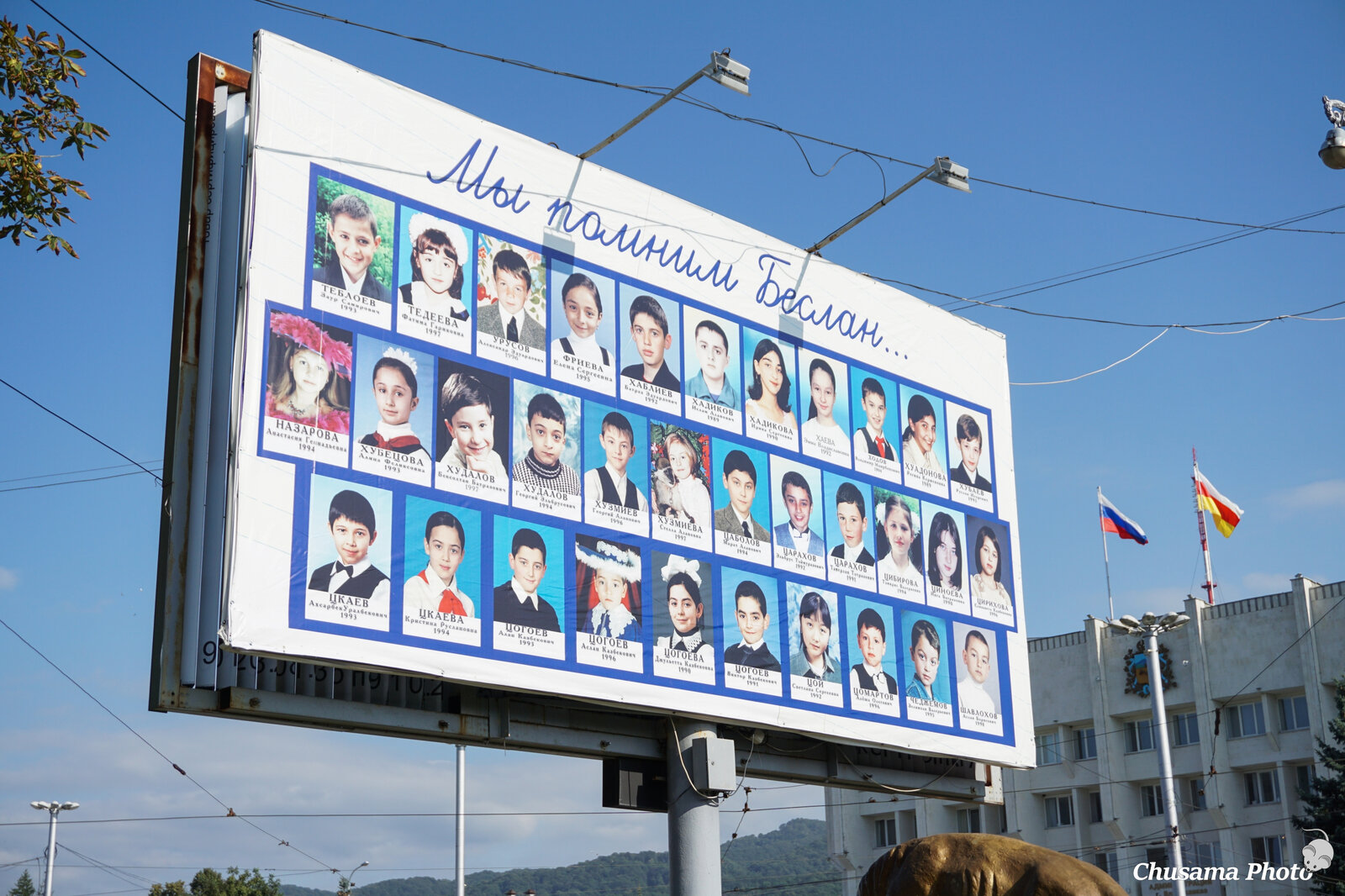中東とカフカースの旅 ベスランの悲劇 ゆく車 くる車 中東とカフカースの旅 ベスランの悲劇 ゆく車 くる車