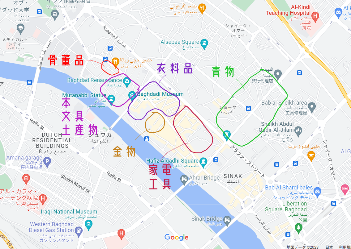 イラクからの土産物4点｜ユニークなイラクお土産デザインで、あなたの