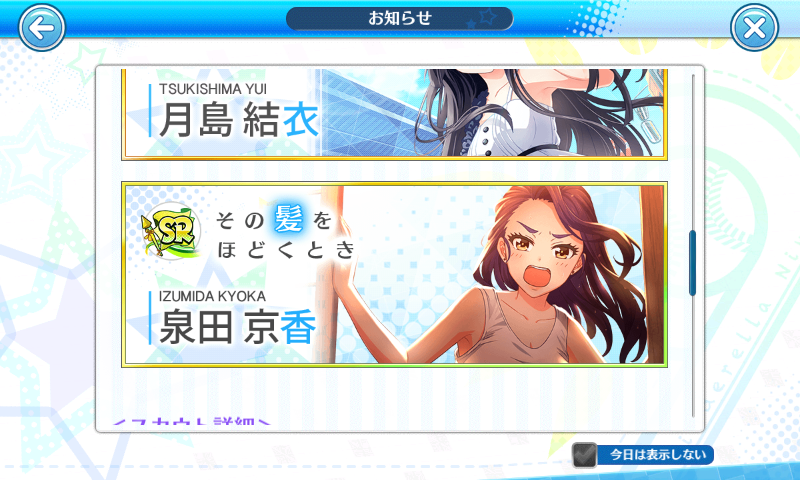 ハチナイ 夏本番 色めく青春スカウト ガチャ開催 かわいい腹パンしたい