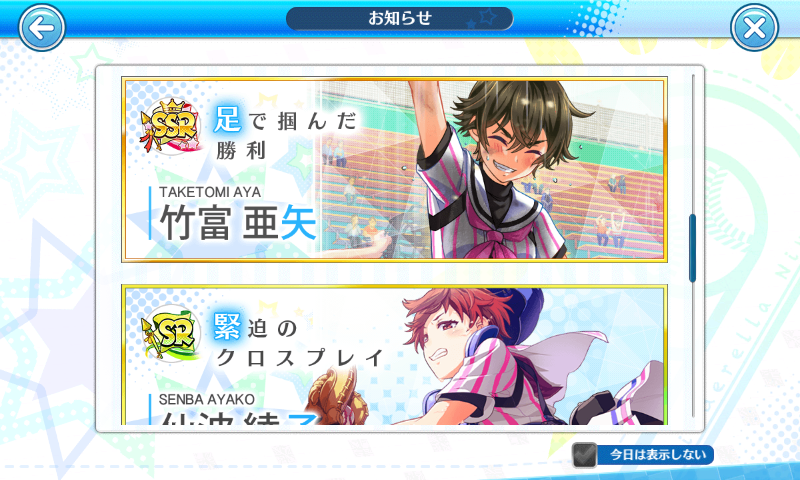 ハチナイ 陽炎立つ甲子園の道スカウト ガチャ開催 かわいい腹パンしたい