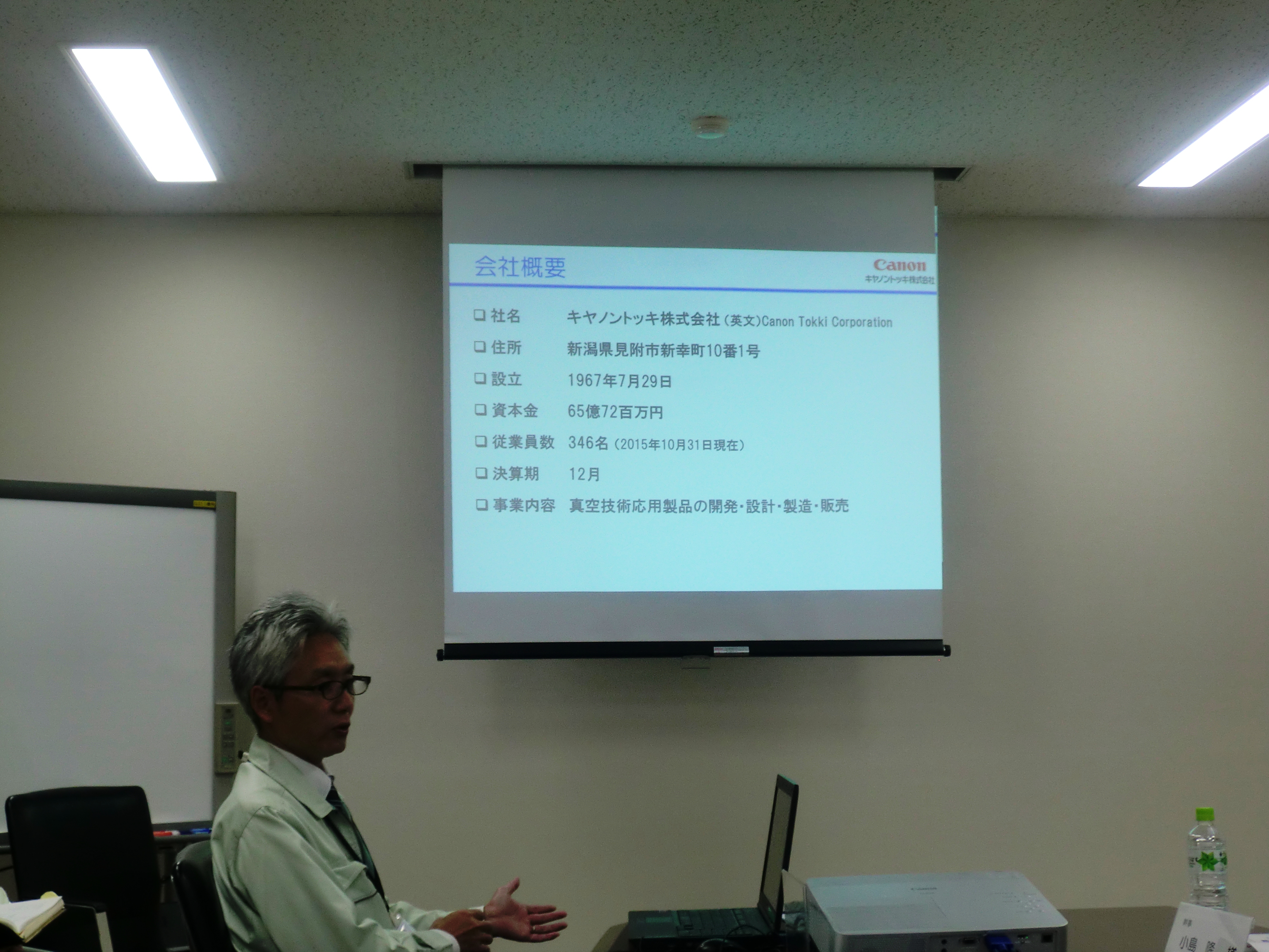 キヤノントッキを見学 ライター 石塚健のブログ キヤノントッキを見学 ライター 石塚健のブログ