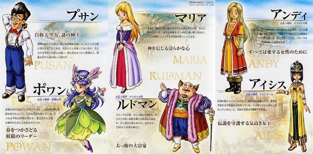 ドラクエ5アンチ 主人公が一般人 3人パーティー ストーリーが不自然 ドラクエ5アンチ 主人公が一般人 3人パーティー ストーリーが不自然