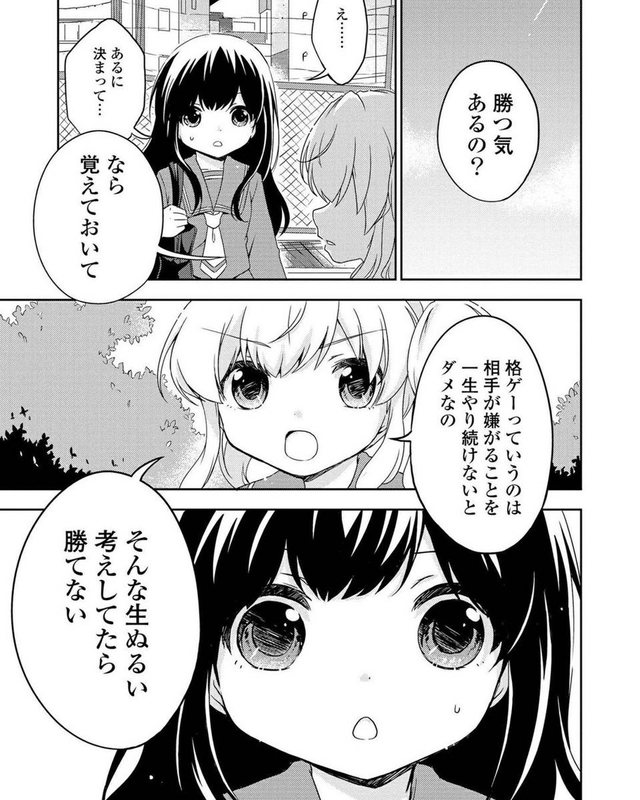 対戦ゲーで弱キャラ使ってるやつって言い訳する理由を残したいだけなんよな