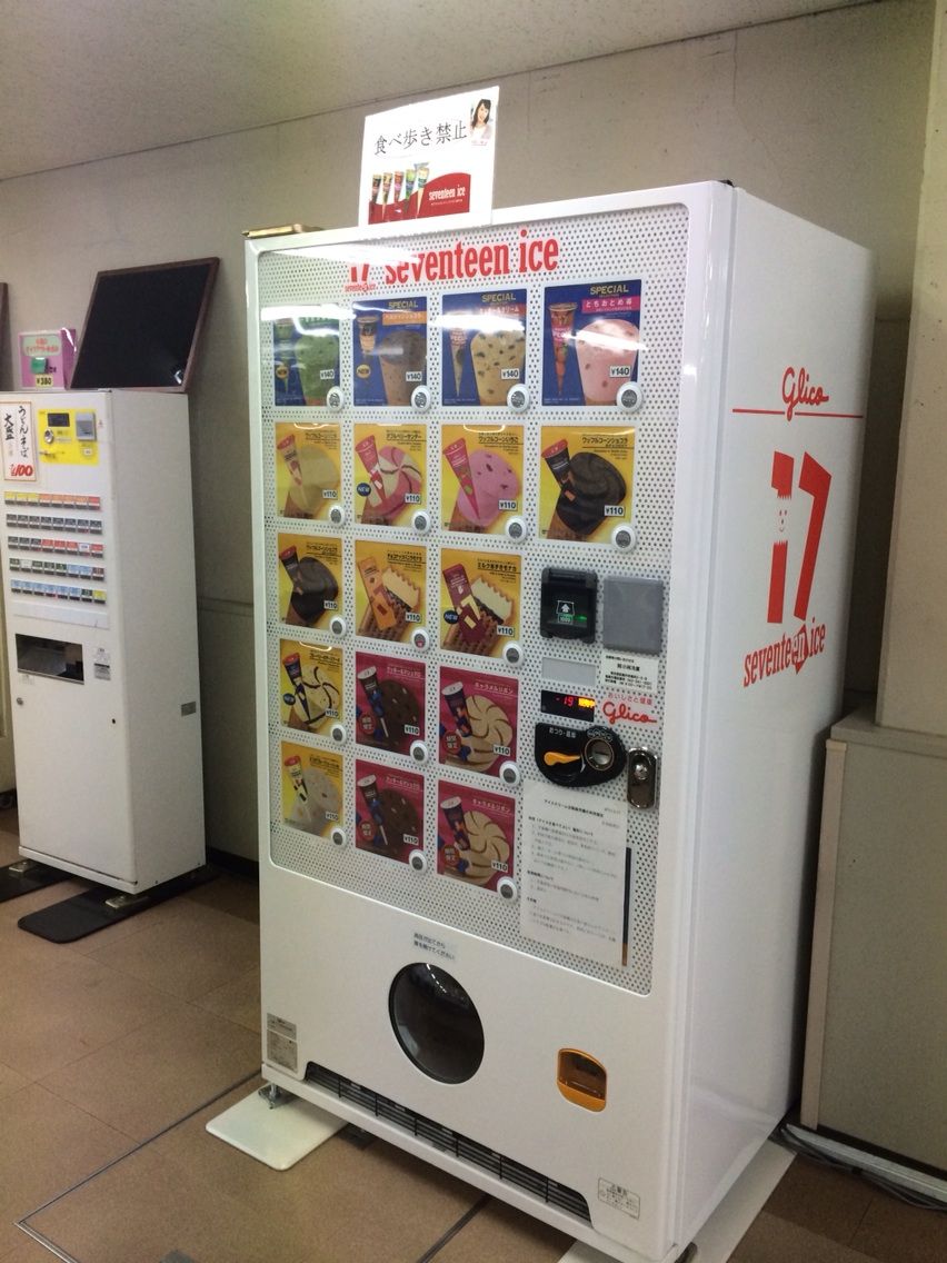 授業開始 アイス自販機 中央大学杉並高等学校 51期