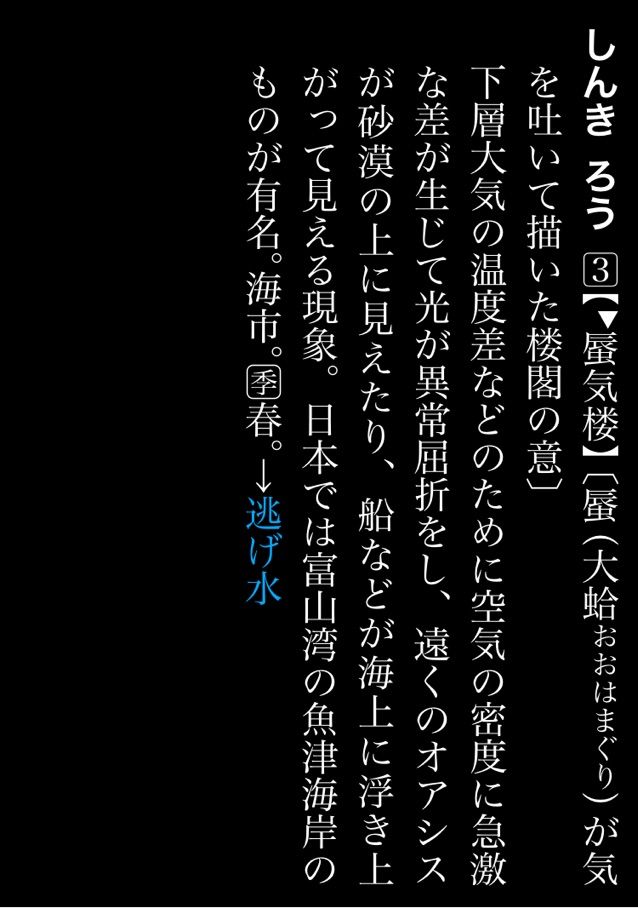 陽炎 逃げ水 蜃気楼 中央大学杉並高等学校 53期