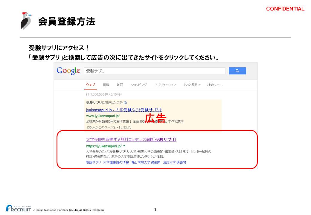 受験サプリ登録方法 pc編 中央大学杉並高等学校 53期 受験サプリ登録方法 pc編 中央大学杉並高等学校 53期