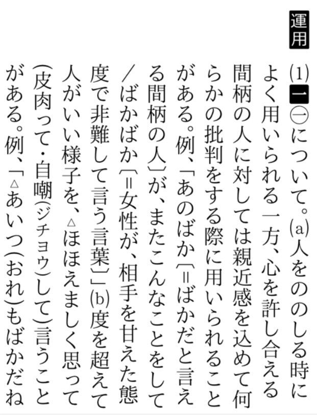 辞典 面白い 新 明解 国語