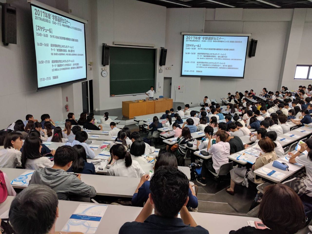 0624 中央大学経済学部 商学部学部選択セミナー 中央大学杉並高等学校 53期