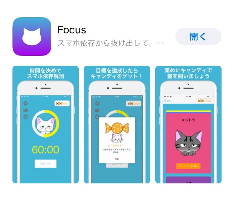 集中時間 スマホを触らない時間 中央大学杉並高等学校 58期