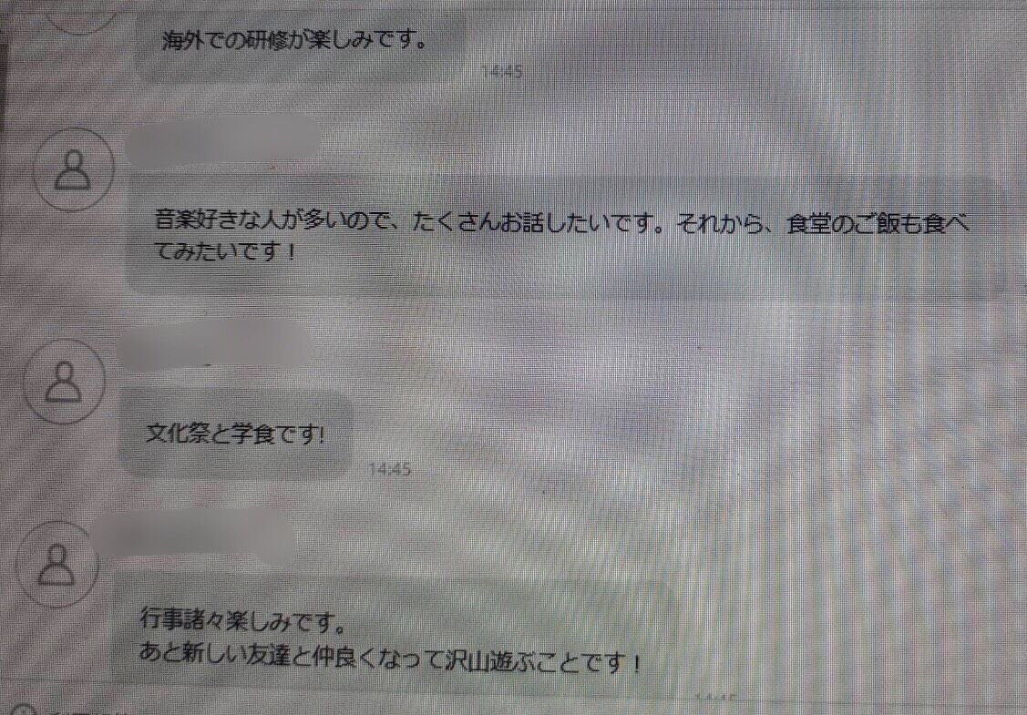 本日の感想より 中央大学杉並高等学校 58期