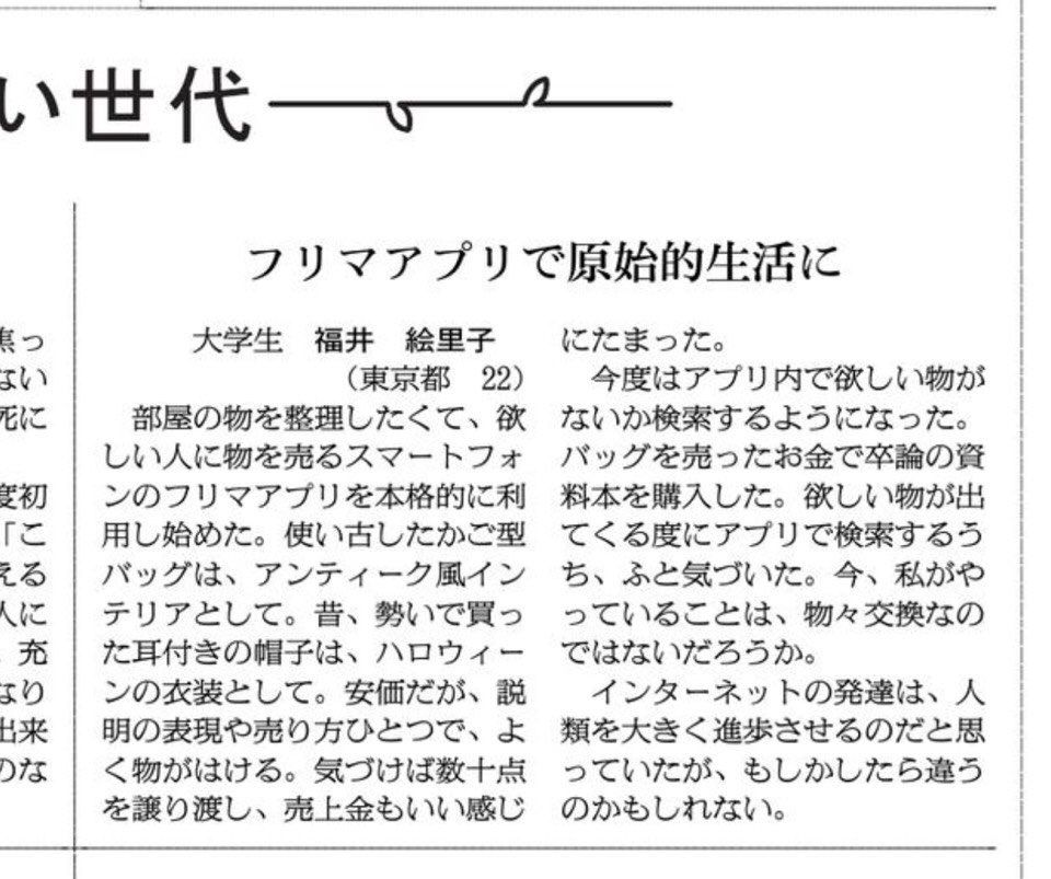 投書欄