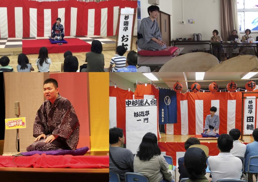 クラブ紹介 落語研究会 中央大学杉並高等学校 58期 クラブ紹介 落語研究会 中央大学杉並高等学校 58期