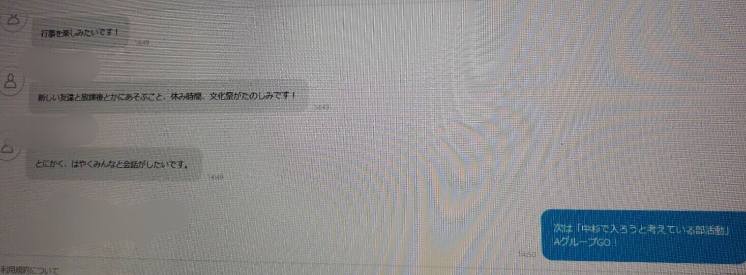 本日の感想より 中央大学杉並高等学校 58期