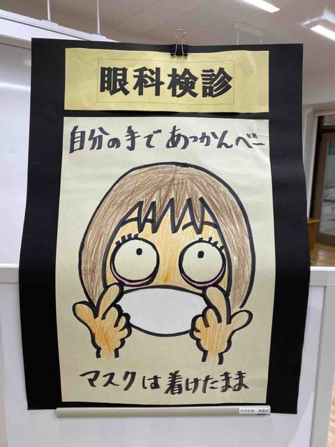 今日は健康診断 中央大学杉並高等学校 58期