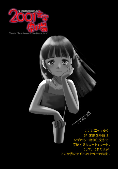 200528花火の日_黒バックモノトーン