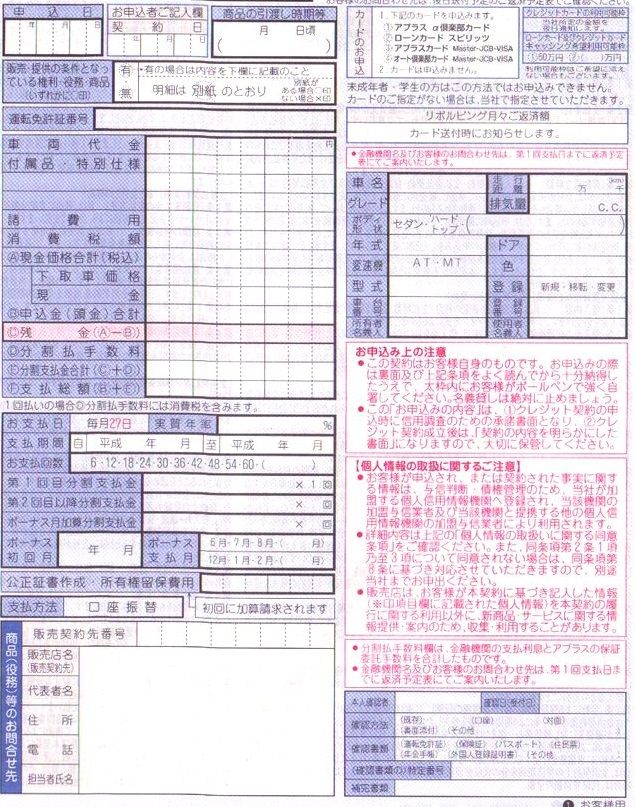 車屋でローンの手続きをしよう わかりやすく中古車の選び方 ポイントを業界人が教えます
