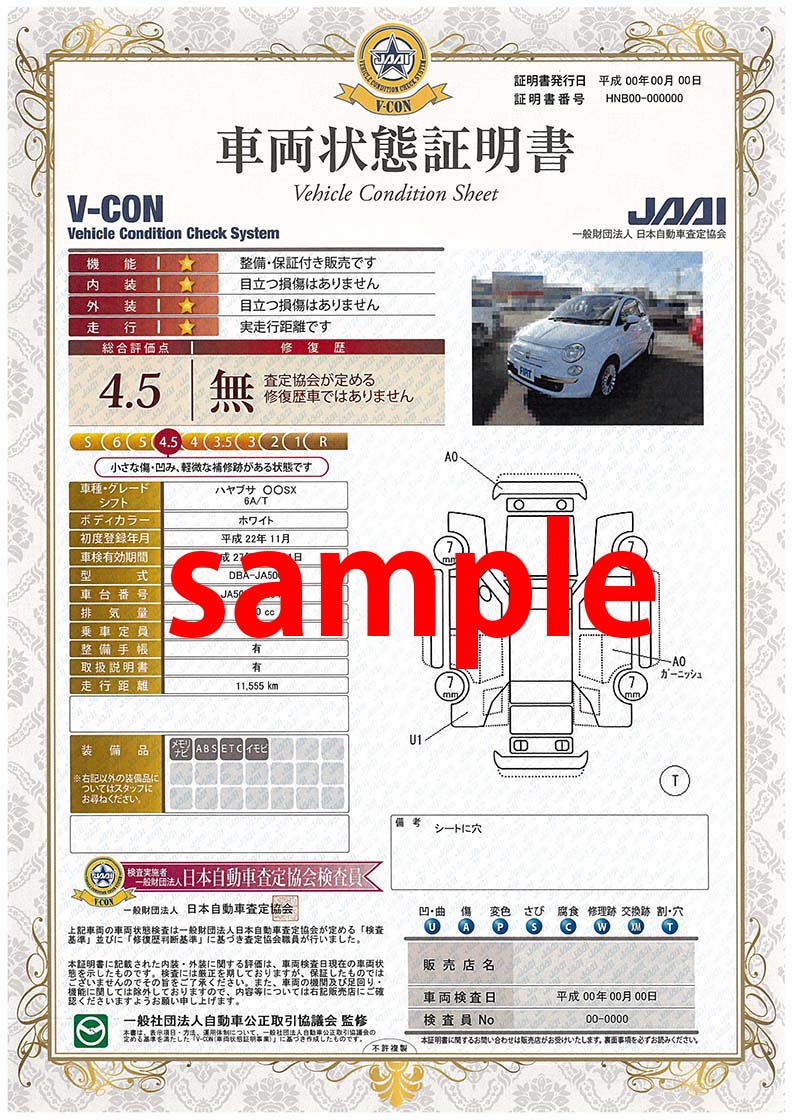 ｖ ｃｏｎ 日本査定協会 ｊａａｉ の見方を暴露します わかりやすく中古車の選び方 ポイントを業界人が教えます