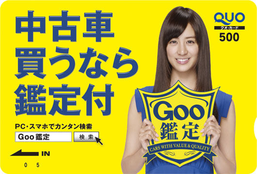 goo鑑定の見方を暴露します 必見です わかりやすく中古車の選び方 ポイントを業界人が教えます goo鑑定の見方を暴露します 必見です わかりやすく中古車の選び方 ポイントを業界人が教えます