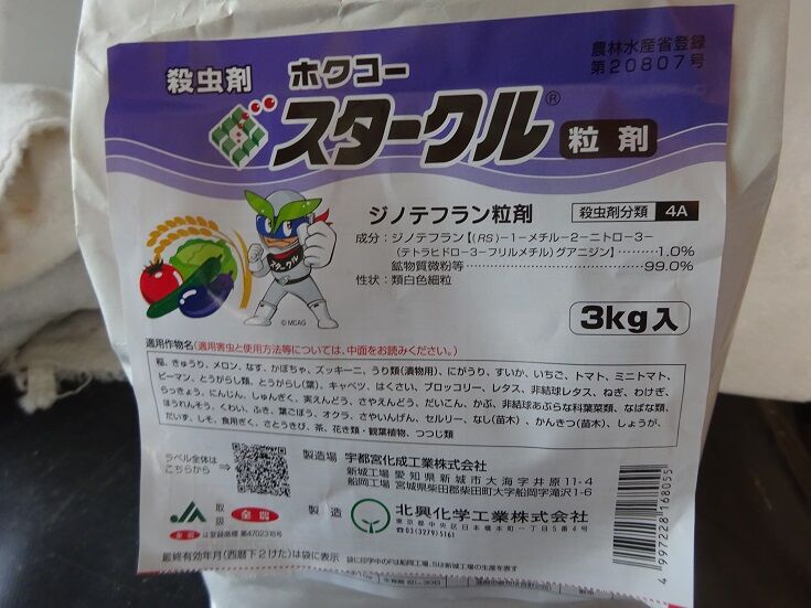 出穂後の防除 中農日記