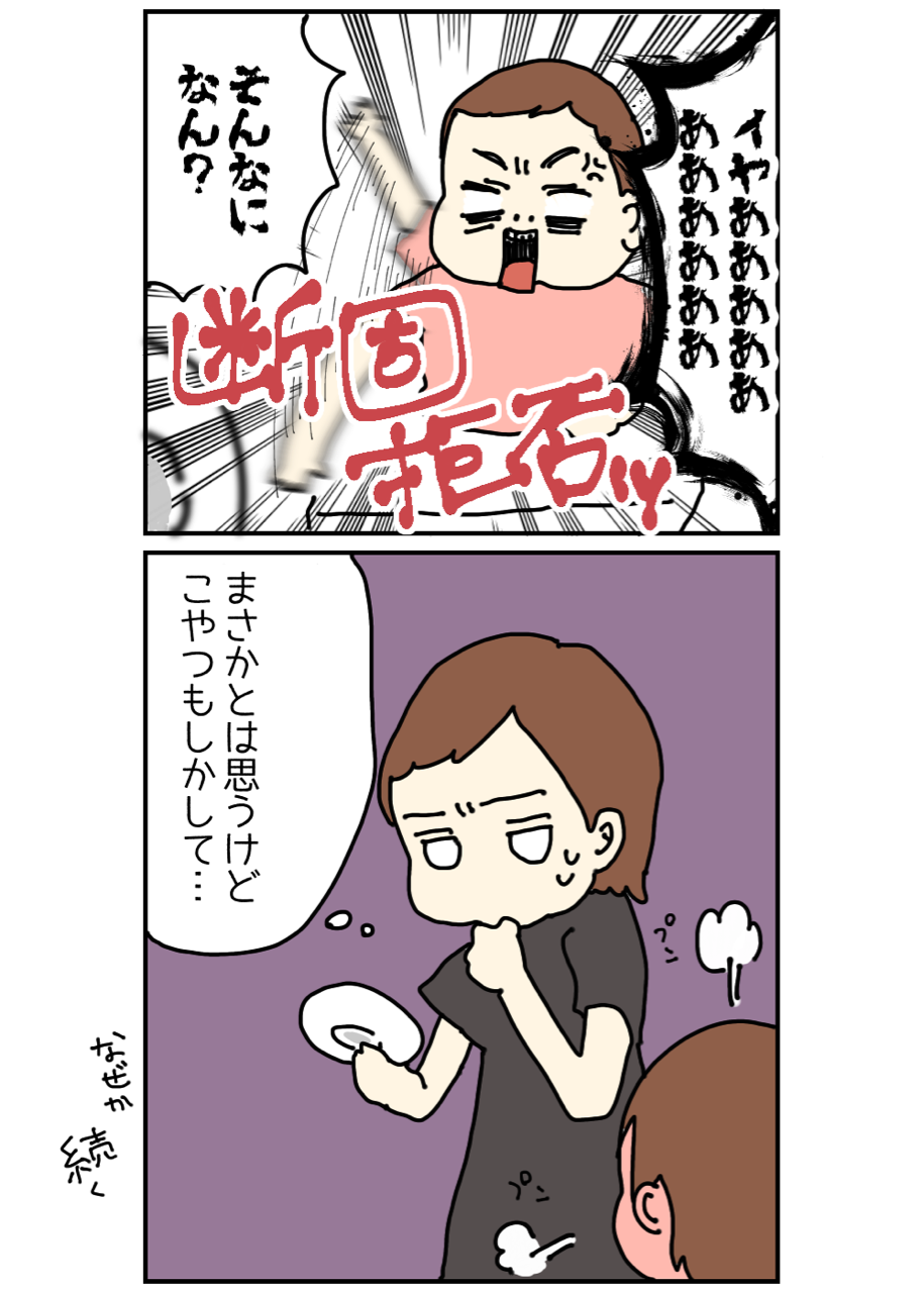 ごはんを食べない女 1 しごともおうちもおもしろい