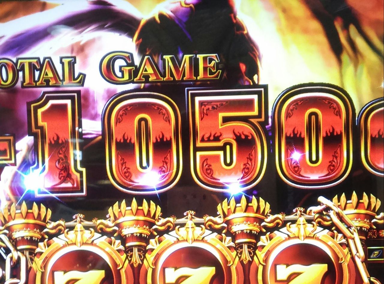 パチスロ実践 ハーデスでgod揃い 3回 4桁乗せ 引くもの全部引きました 初万枚なるか 2017 9 3の稼働 ちーぼーまーぼーフーフで養分