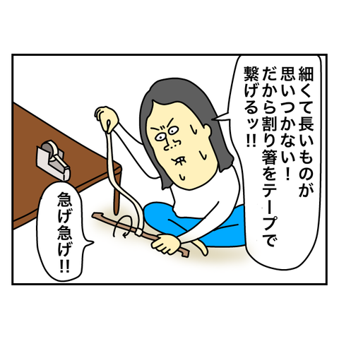 無題3632_20240909162201