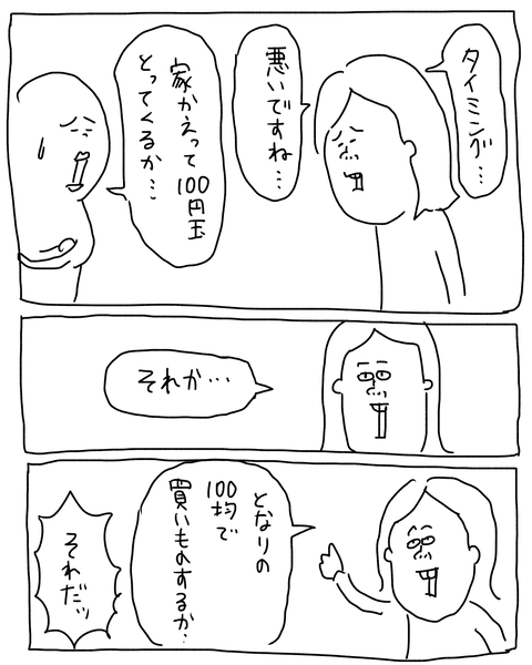 無題7025_20260112131000