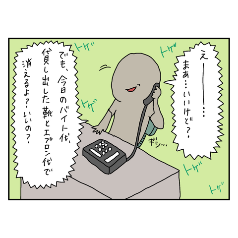 無題6019_20250716195411