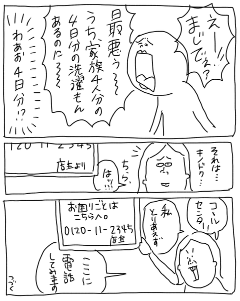 無題7022_20260111172452