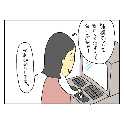 無題6065_20250725075222