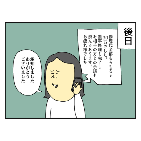 無題4769_20250501145642