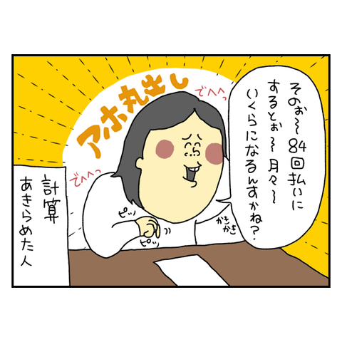 無題6530_20251009202029