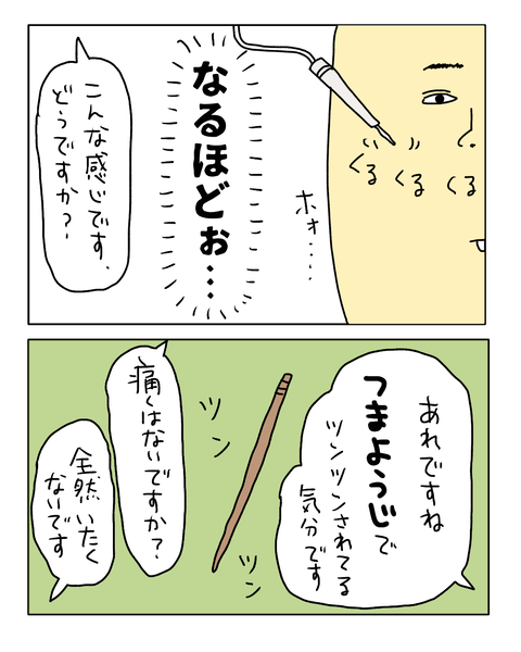無題7459_20260330204033