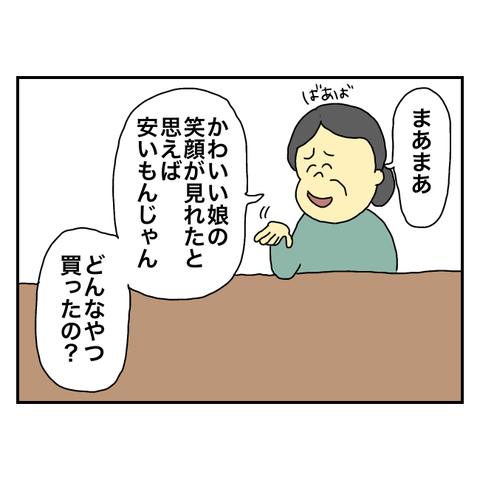 無題4458_20241218191005