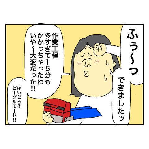 無題4490_20241225204043