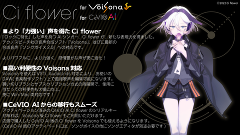 Voisona告知_SNS2b