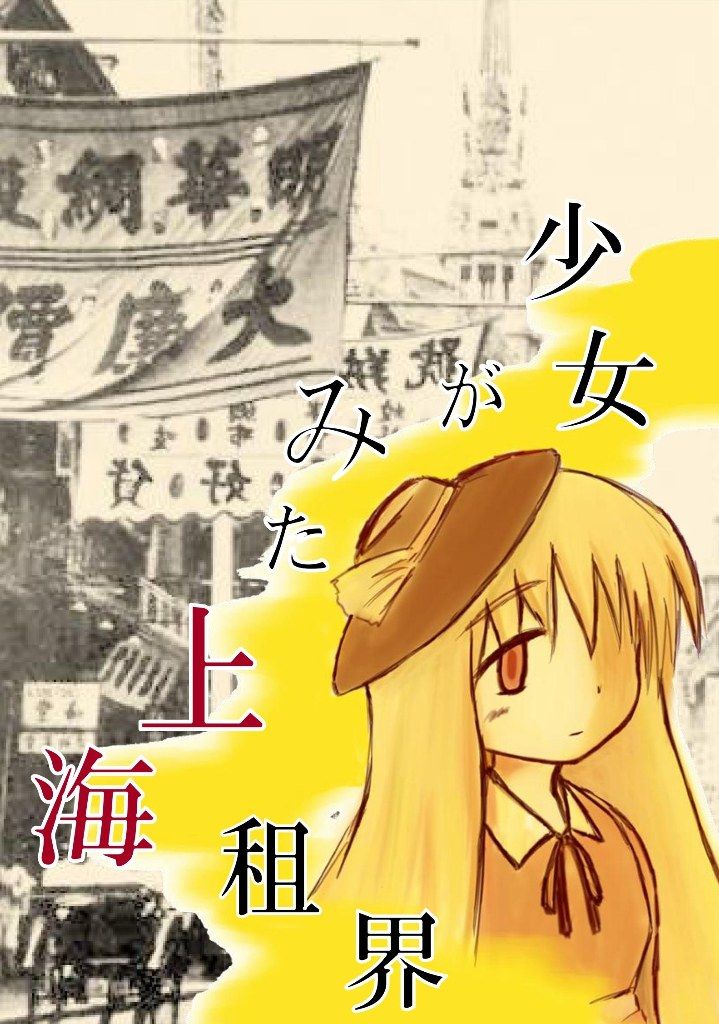 東方久遠境別府 参加情報 同人サークル五花八門 東方久遠境別府 参加情報 同人サークル五花八門