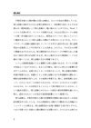 同人活動の紛争事例と経済学(本文)_ページ_02