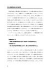 同人活動の紛争事例と経済学(本文)_ページ_04