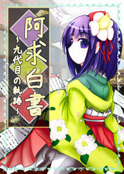 hyoshi
